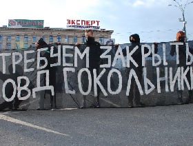 Митинг за реформу милиции. Фото: Каспаров.Ru