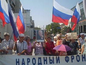 Народный фронт. Фото с сайта www.img.nr2.ru