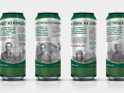 Упаковка пива с портретами героев войны. Фото: Тайга.инфо