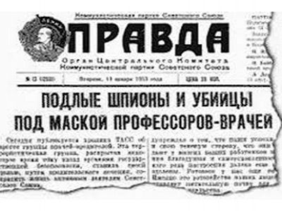 "Правда" о "деле  врачей", 1953. С сайта http://evreimir.com/