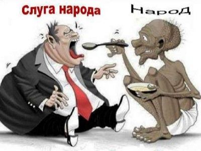 "Слуги народа" (карикатура). Фото: kalachnadonu.ucoz.ru