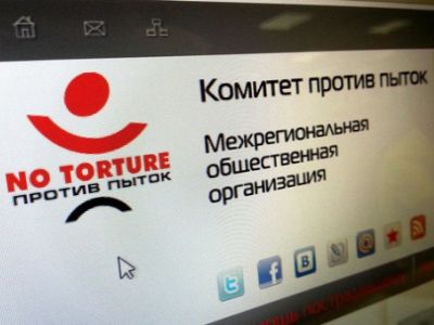 "Комитет против пыток". Фото: vtomske.ru