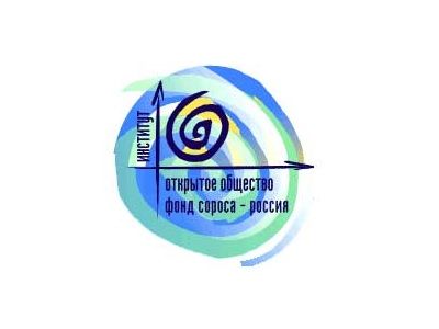 Фонд Сороса, эмблема. Фото: soros.novgorod.ru