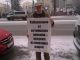 Георгий Сатаров на пикете, 12.12.15. Источник - https://www.facebook.com/profile.php?id=100003503649476
