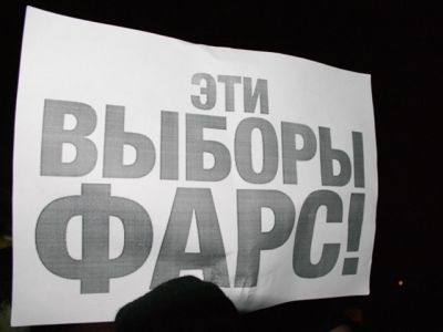 Лозунг "Эти выборы - фарс!" Фото: nversia.ru
