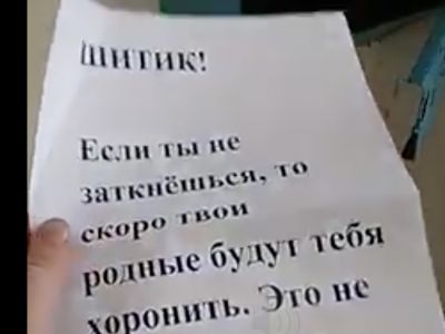 Угрозы томскому журналисту Александру Шитику. Фото: facebook.com/alexey.shitik