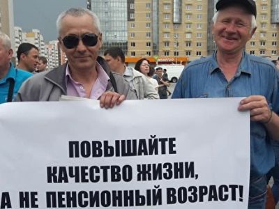Против пенсионной реформы. Фото: Марина Садчикова, Каспаров.Ru