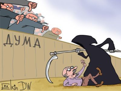 Пенсионная "реформа". Карикатура: С. Елкин, dw.com