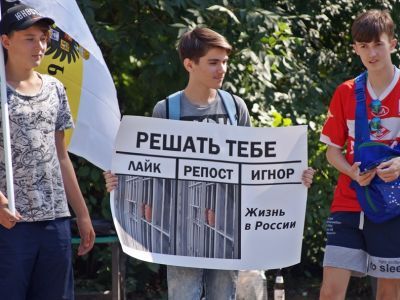 Пикет за свободу слова в интернете. Фото: Александр Воронин, Каспаров.Ru