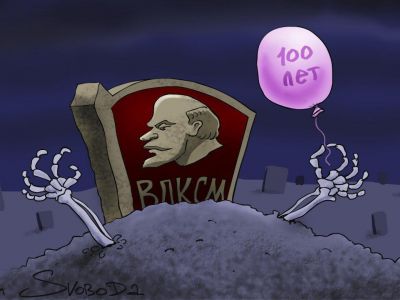 100-летие ВЛКСМ. Карикатура С.Елкина: svoboda.org