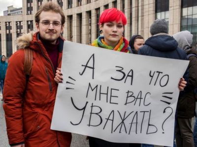 Пикет против "закона" о насильственном уважении к власти. Фото: svoboda.org