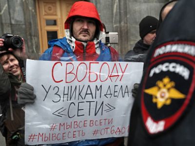 Пикет в поддержку фигурантов дела "Сети". Фото: Александр Щербак/ТАСС