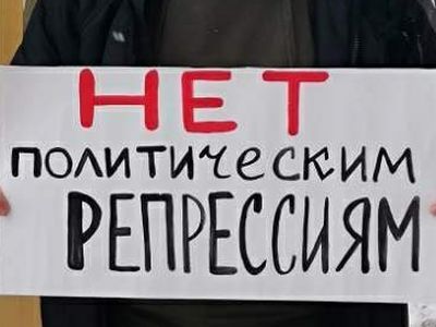 Нет политическим репрессиям. Фото: Владимир Лапкин, Каспаров.Ru