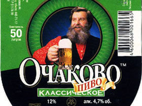 Пиво "Очаково". Фото с сайта label.mitja.ru