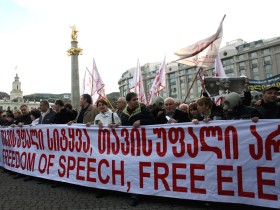Грузия, протест. Фото: http://gdb.rferl.org