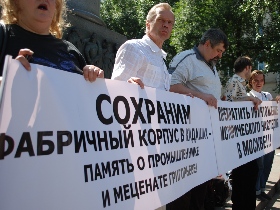 Пикет в защиту Кадашей в Москве. Фото Каспарова.Ru