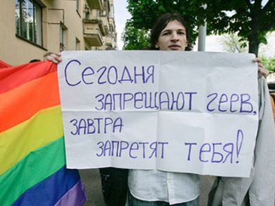 Акция ЛГБТ Фото: slon.ru