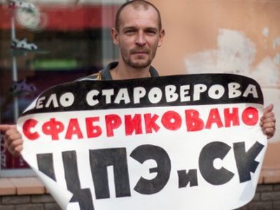 Пикет в защиту Староверова. Фото ВКонтакте