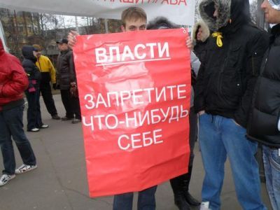 Протест. Фото: drom.ru
