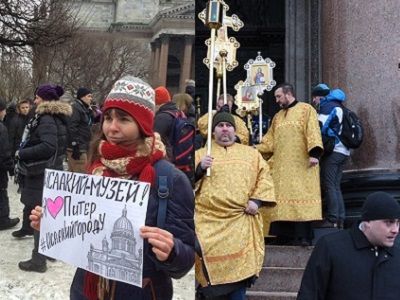 Акция в защиту Исаакиевского собора; крестный ход за передачу Исаакия РПЦ, 12.2.17. Фото: facebook.com/profile.php?id=100002947294943, fontanka.ru