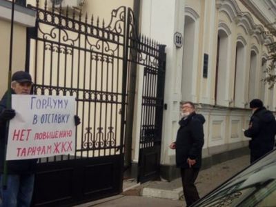 Пикет против роста тарифов ЖКХ. Фото: Владимир лапкин, Каспаров.Ru