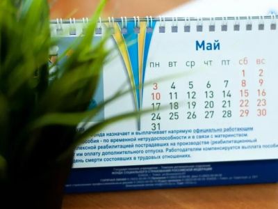 Календарь. Фото: tomsk.ru